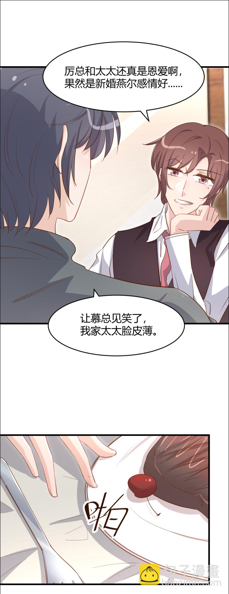 《暖婚100分总裁轻点宠》第81话 我太太做的菜真好吃... 第19页