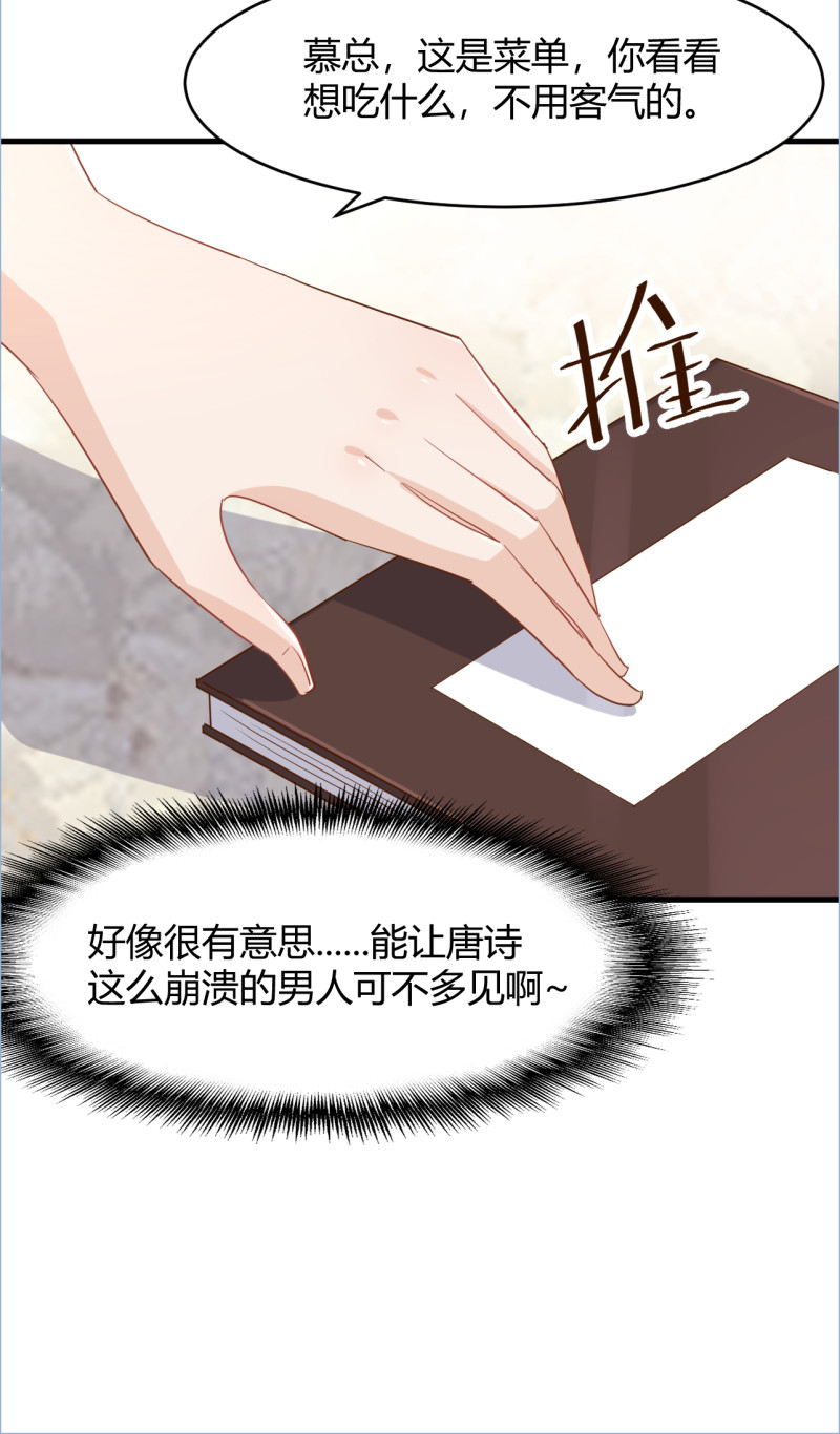 《暖婚100分总裁轻点宠》第81话 我太太做的菜真好吃... 第4页