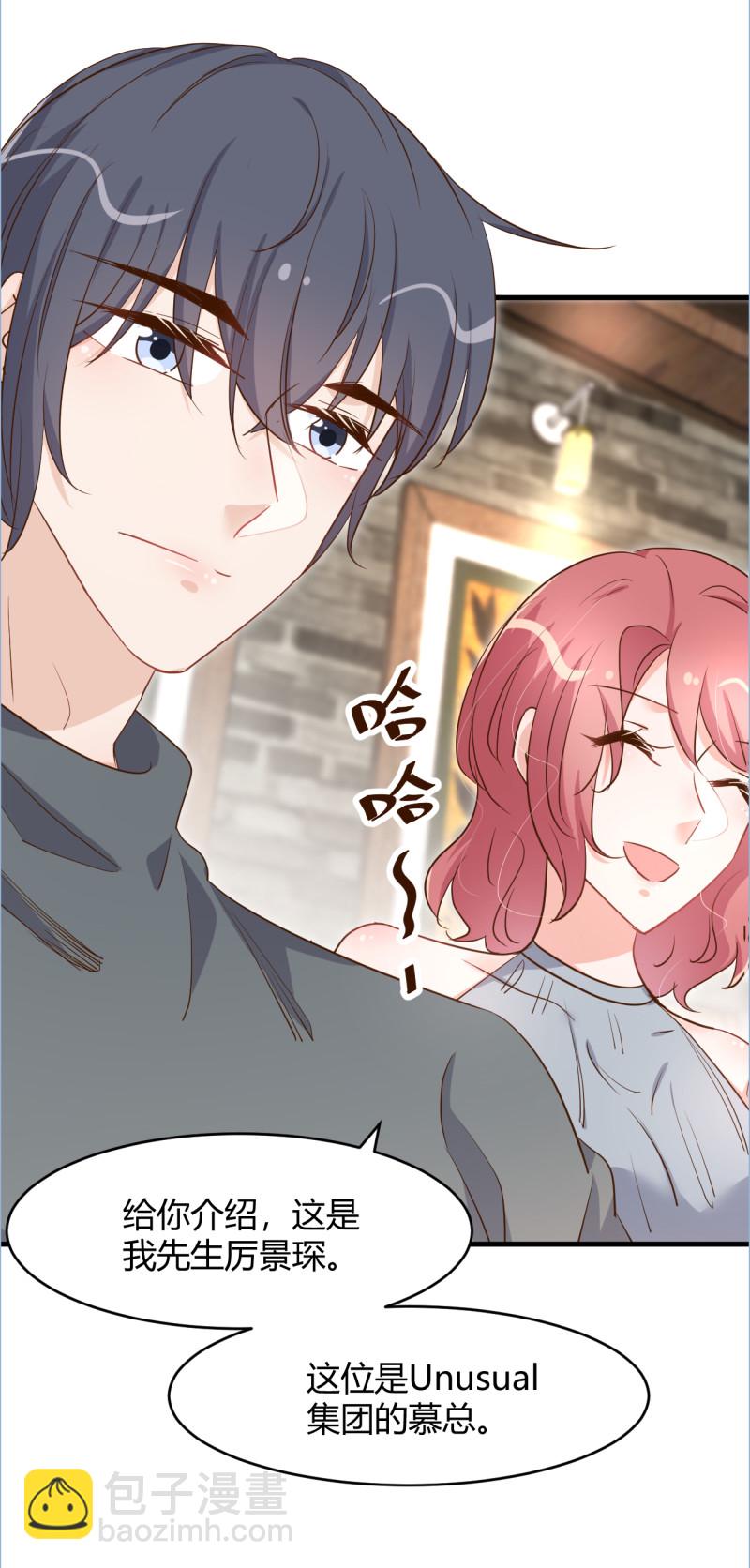 《暖婚100分总裁轻点宠》第81话 我太太做的菜真好吃... 第6页