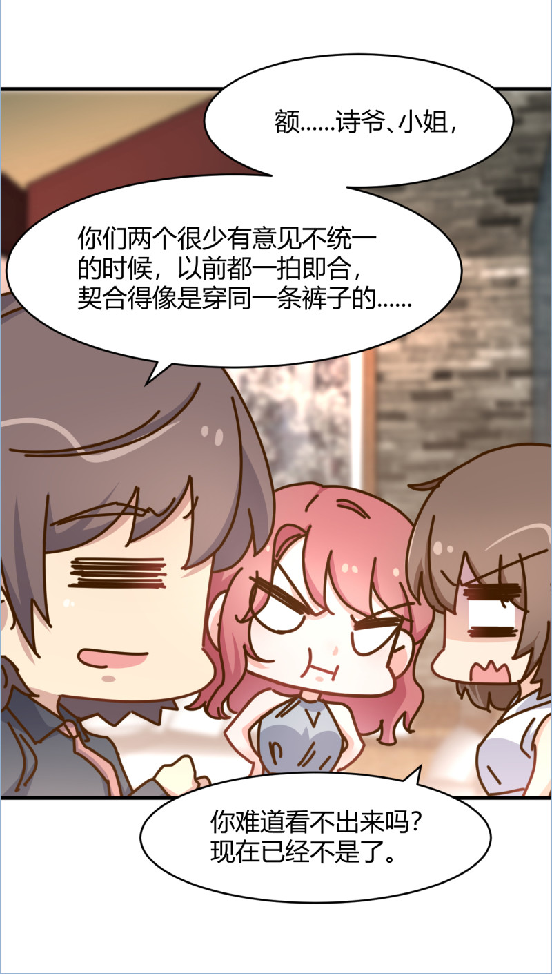 《暖婚100分总裁轻点宠》第79话强调丈夫名分！ 第13页