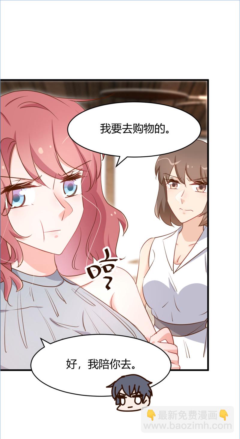 《暖婚100分总裁轻点宠》第79话强调丈夫名分！ 第14页
