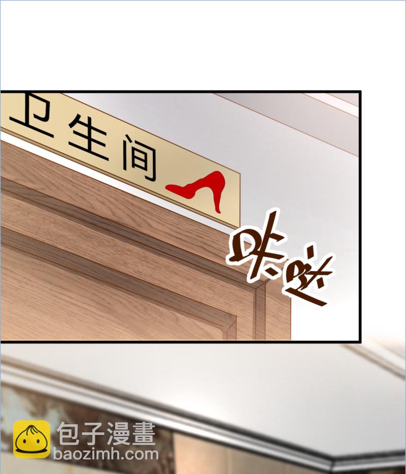 《暖婚100分总裁轻点宠》第79话强调丈夫名分！ 第17页