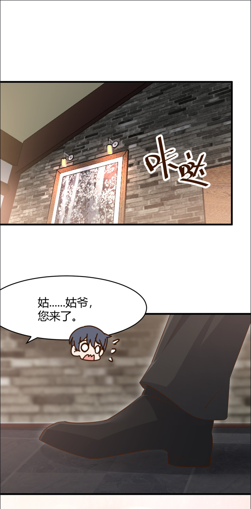 《暖婚100分总裁轻点宠》第79话强调丈夫名分！ 第1页