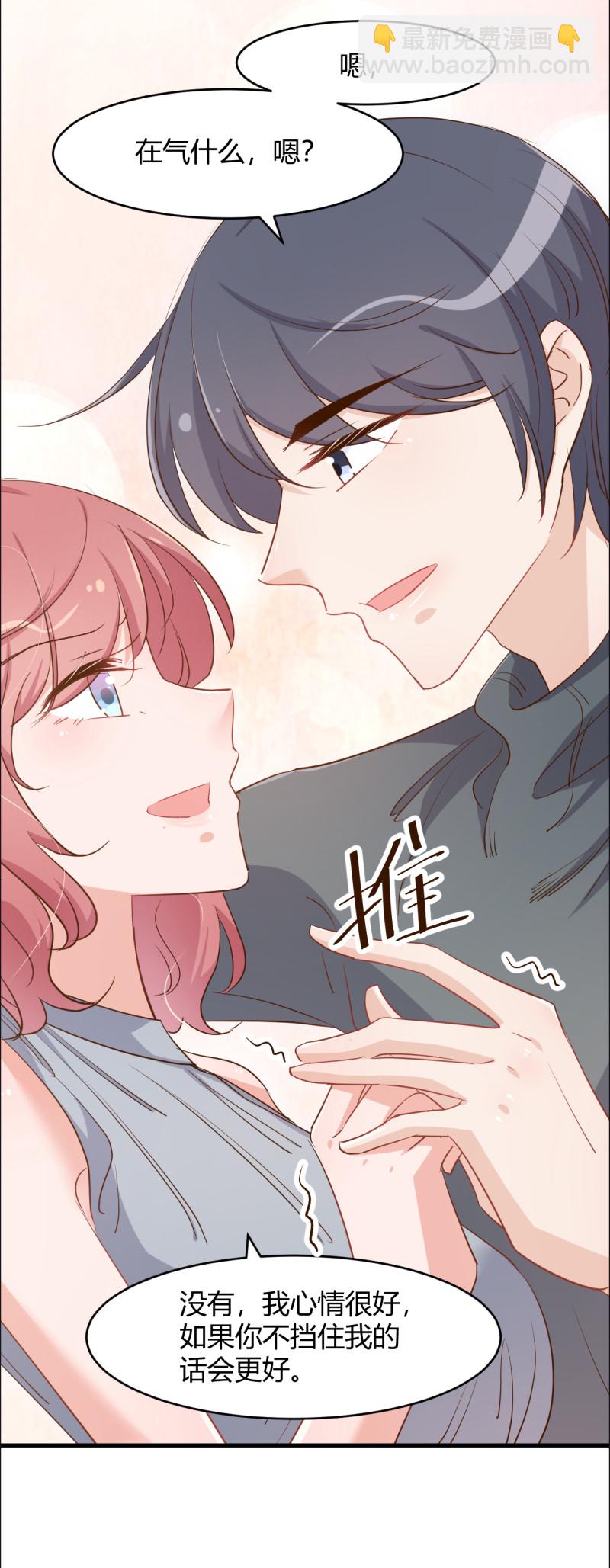 《暖婚100分总裁轻点宠》第79话强调丈夫名分！ 第2页