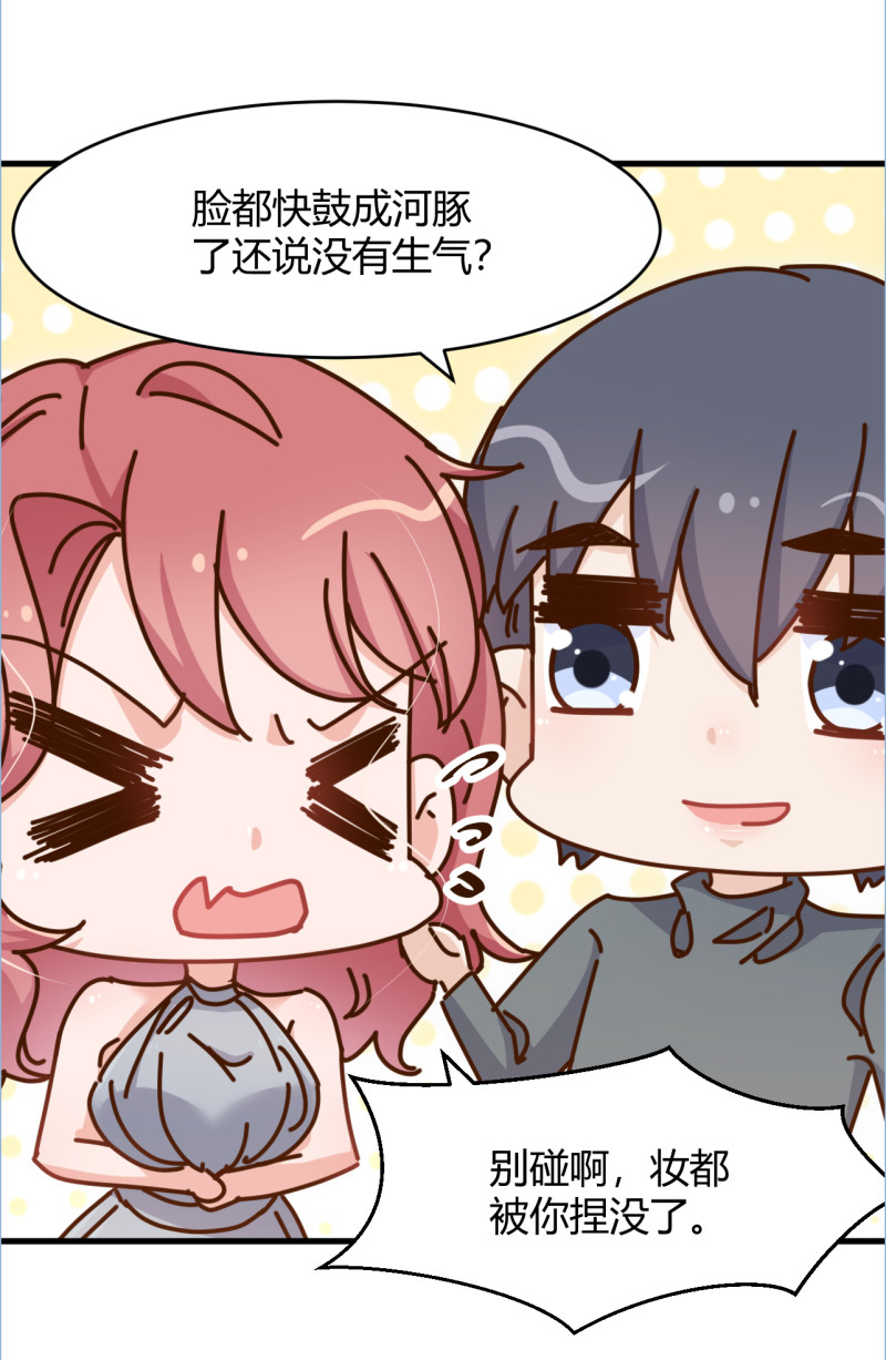 《暖婚100分总裁轻点宠》第79话强调丈夫名分！ 第3页