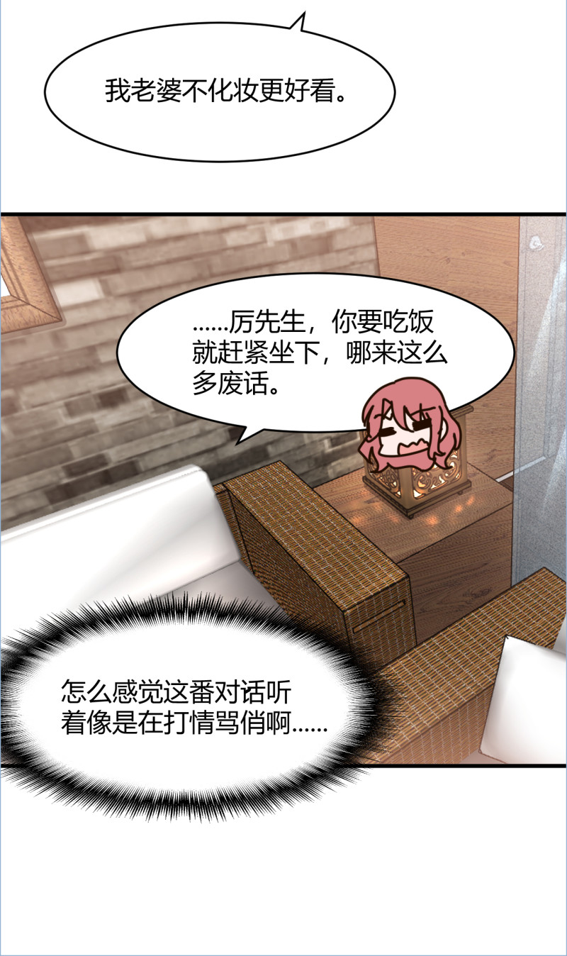 《暖婚100分总裁轻点宠》第79话强调丈夫名分！ 第4页