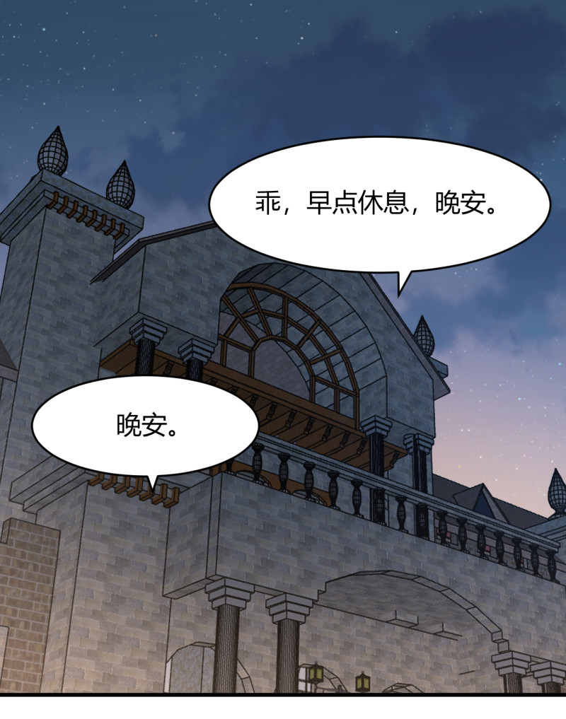 《暖婚100分总裁轻点宠》第86话 越陷越深 第12页