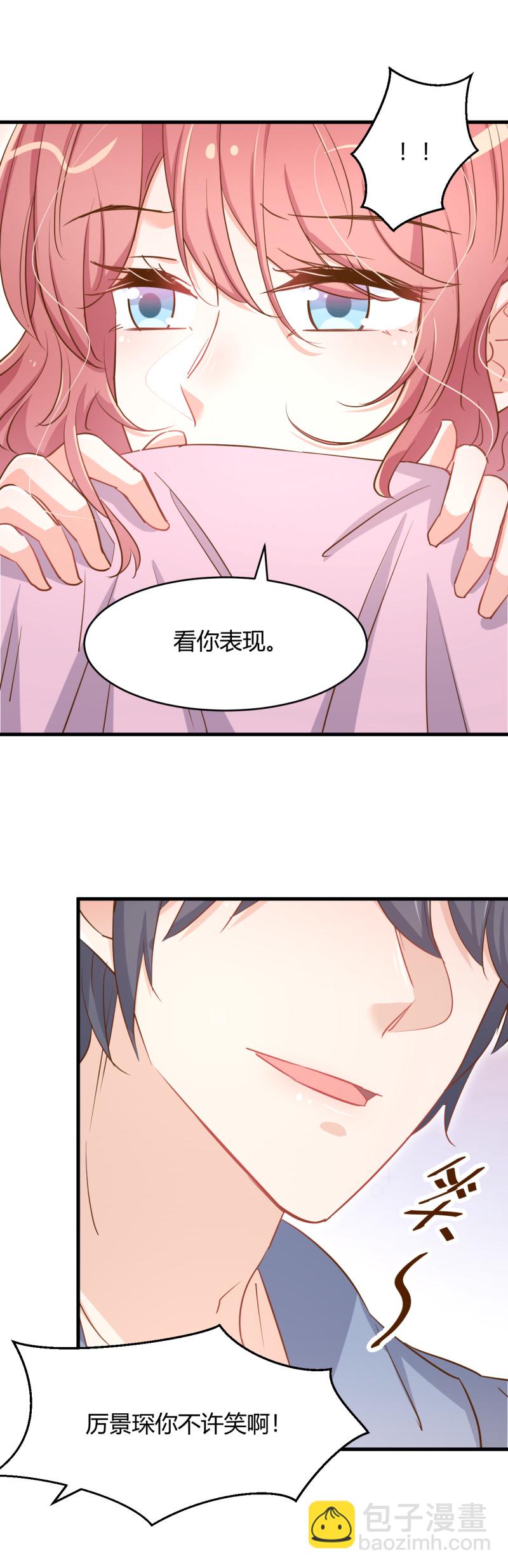 《暖婚100分总裁轻点宠》第86话 越陷越深 第14页