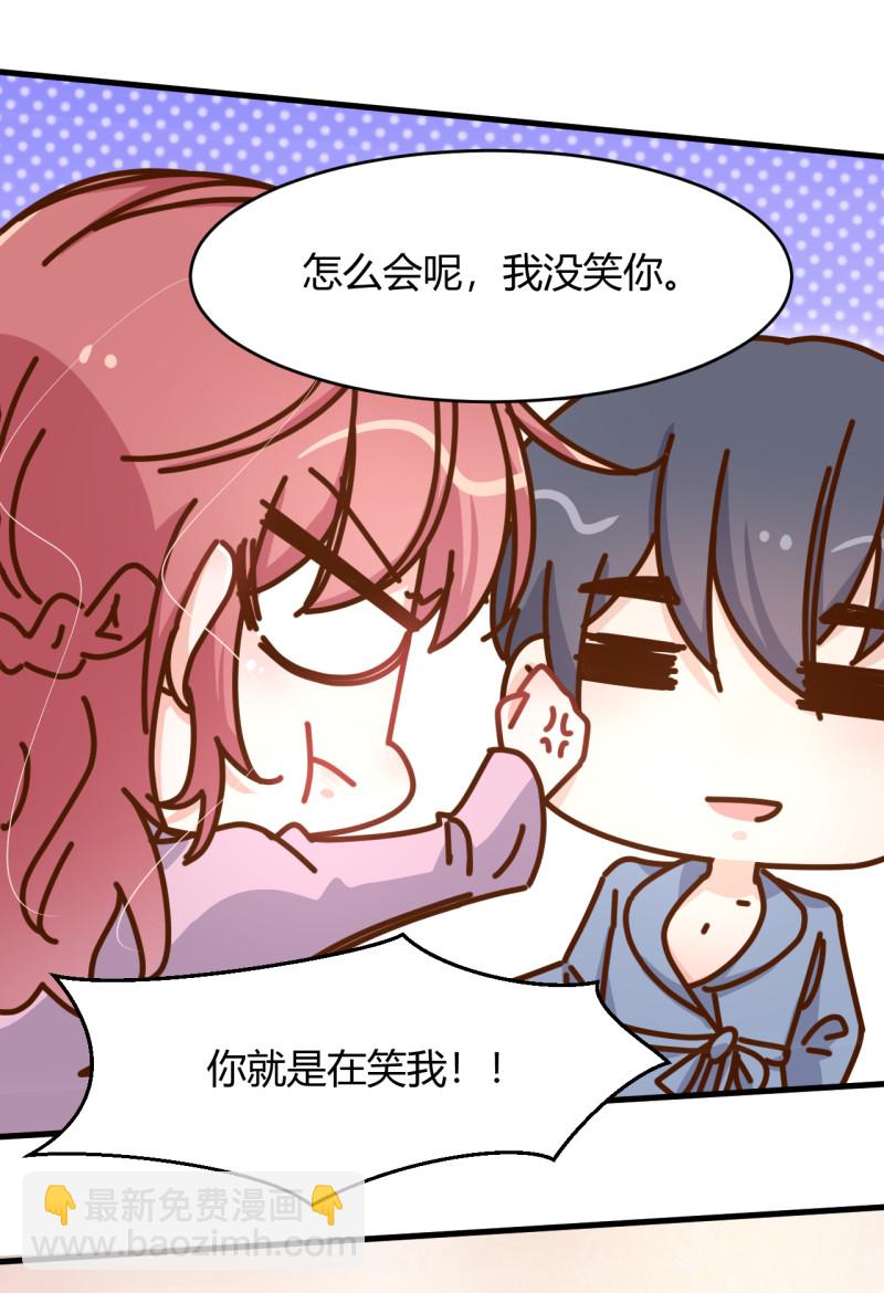《暖婚100分总裁轻点宠》第86话 越陷越深 第15页