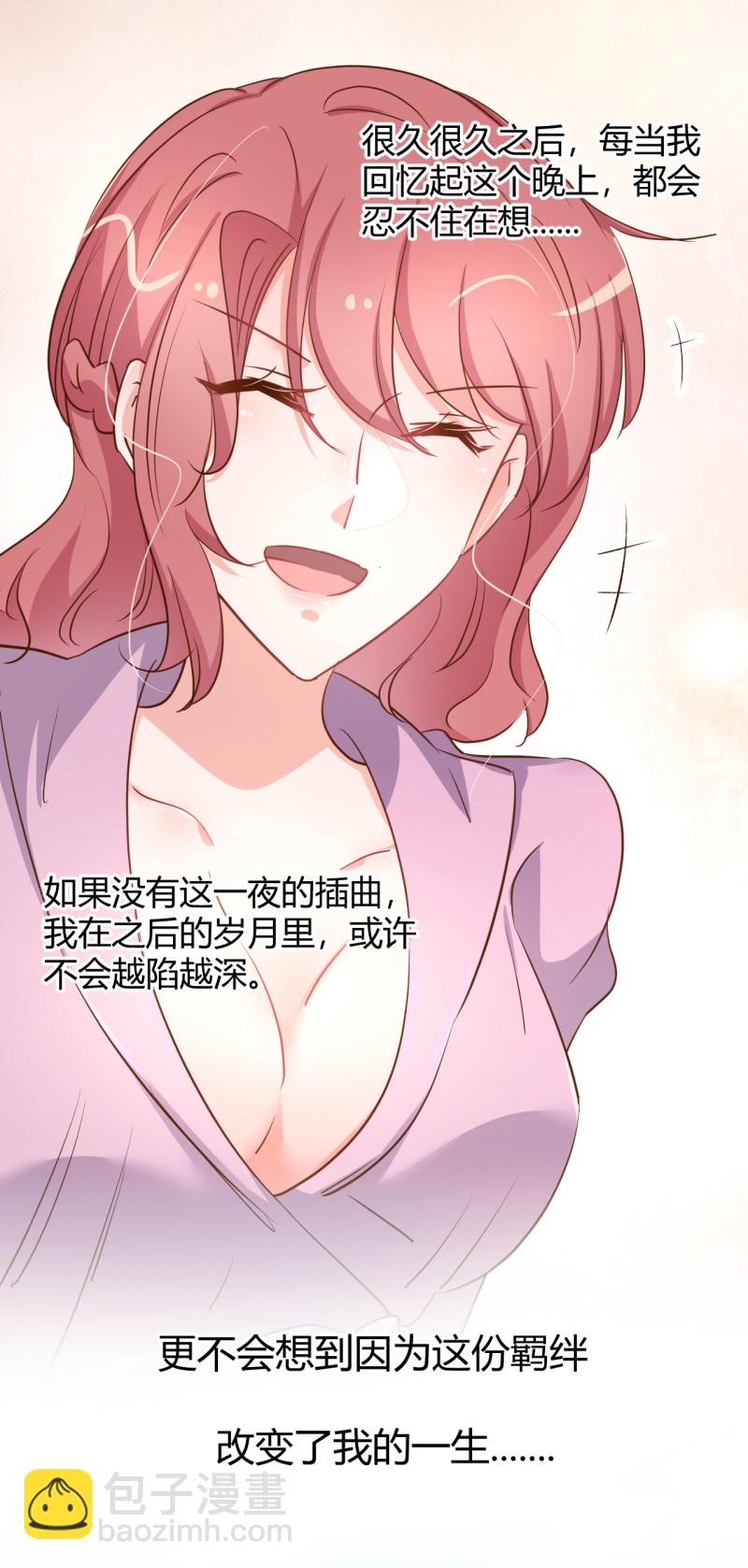 《暖婚100分总裁轻点宠》第86话 越陷越深 第16页