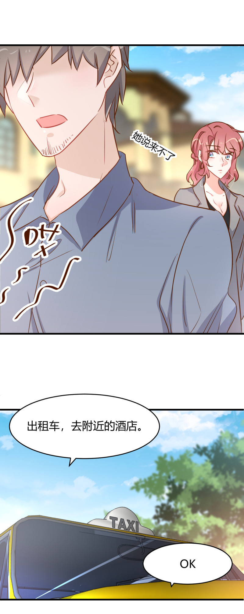 《暖婚100分总裁轻点宠》第86话 越陷越深 第20页