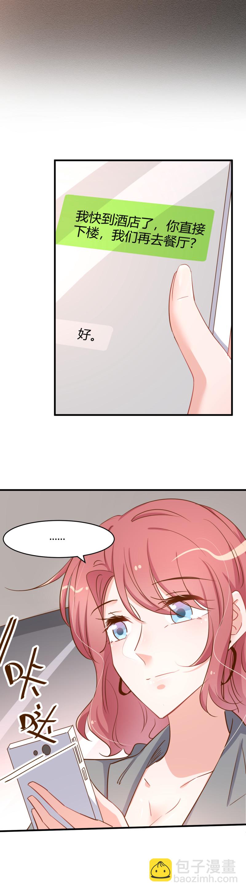 《暖婚100分总裁轻点宠》第86话 越陷越深 第22页