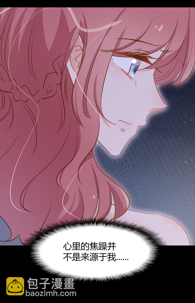 《暖婚100分总裁轻点宠》第86话 越陷越深 第3页
