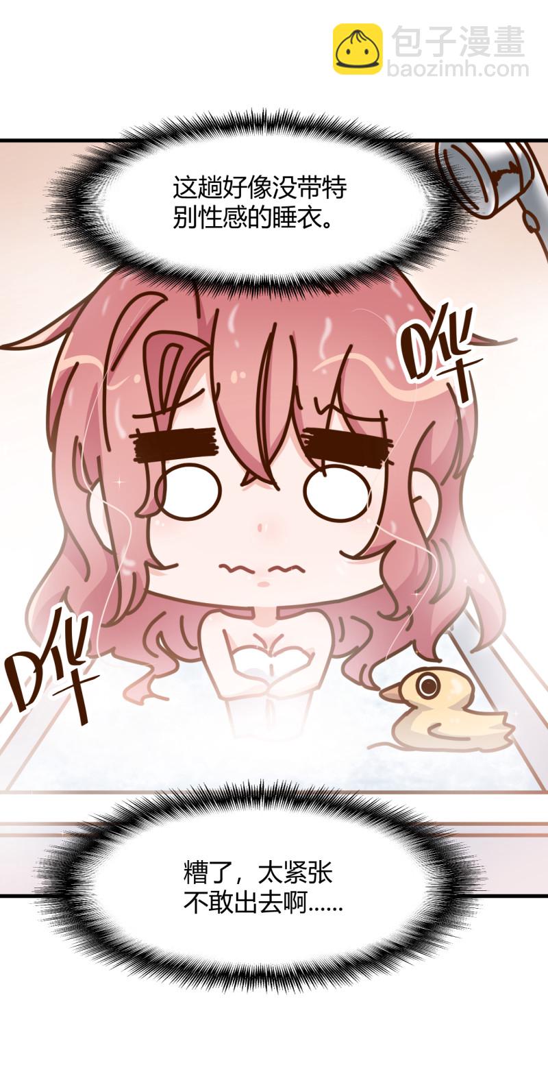 《暖婚100分总裁轻点宠》第85话 布桐...我想要.. 第11页
