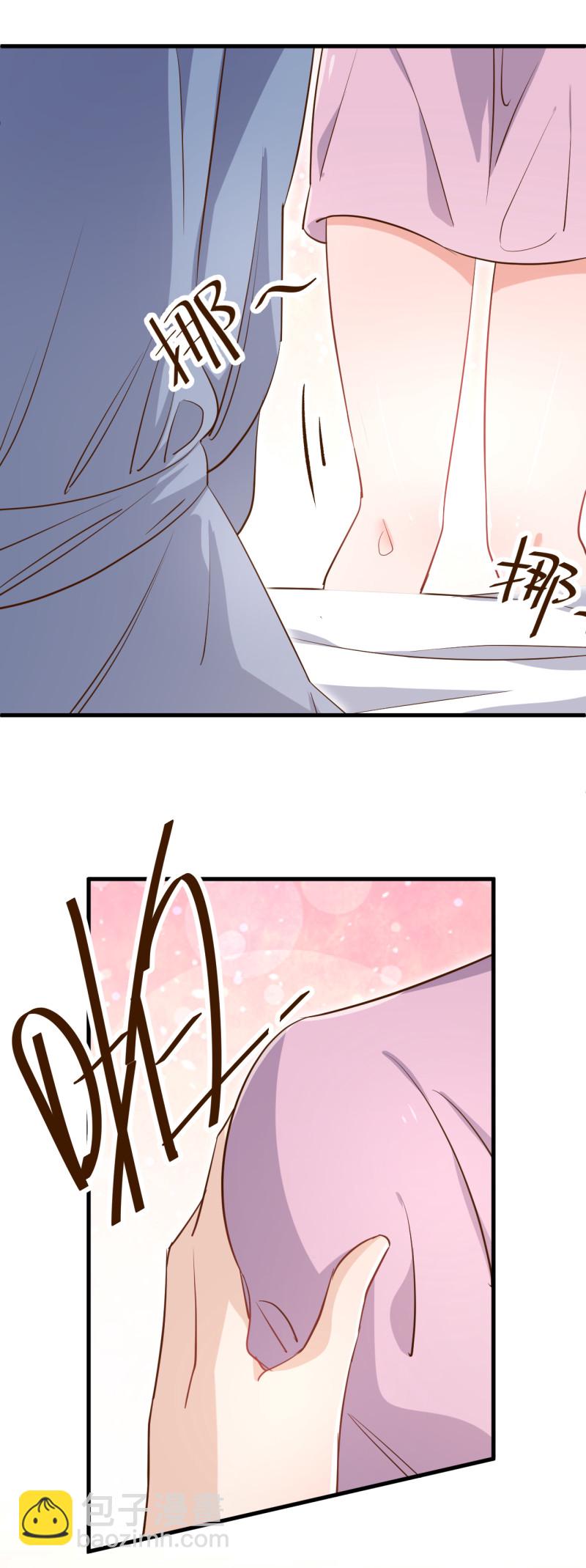 《暖婚100分总裁轻点宠》第85话 布桐...我想要.. 第16页