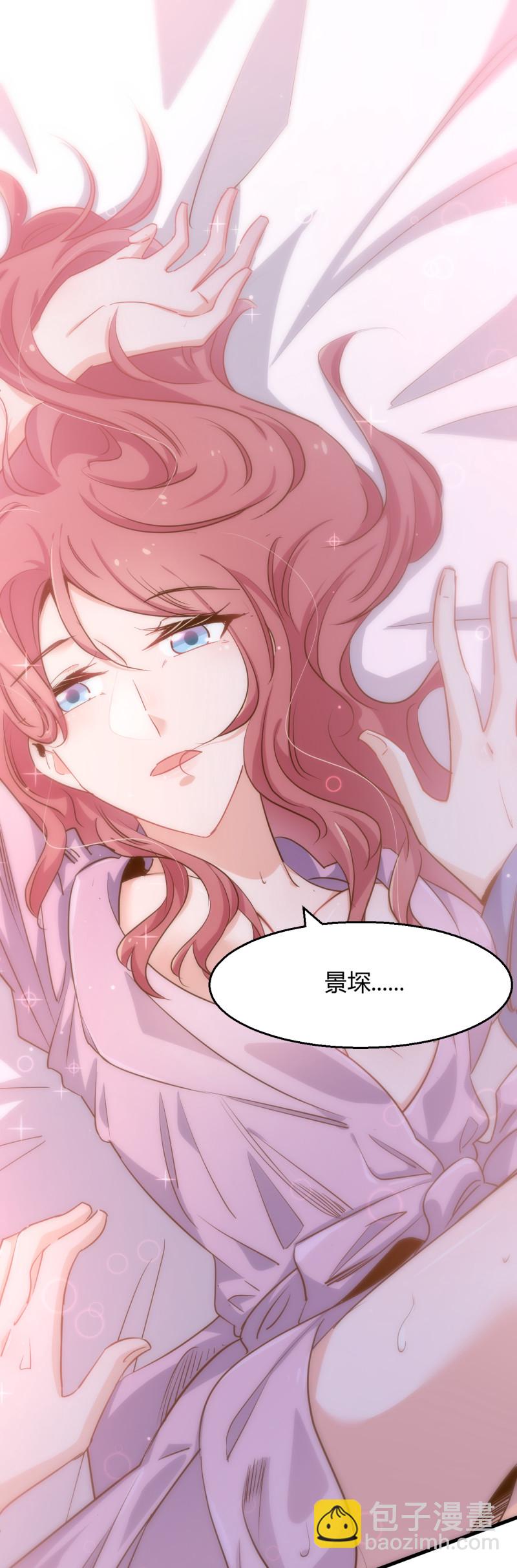 《暖婚100分总裁轻点宠》第85话 布桐...我想要.. 第18页