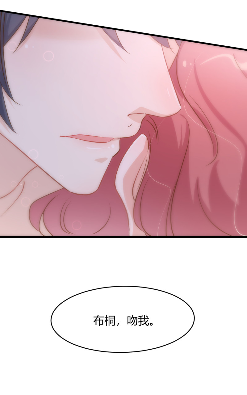 《暖婚100分总裁轻点宠》第85话 布桐...我想要.. 第20页