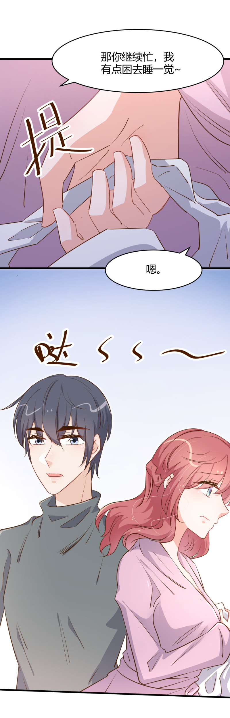《暖婚100分总裁轻点宠》第85话 布桐...我想要.. 第2页