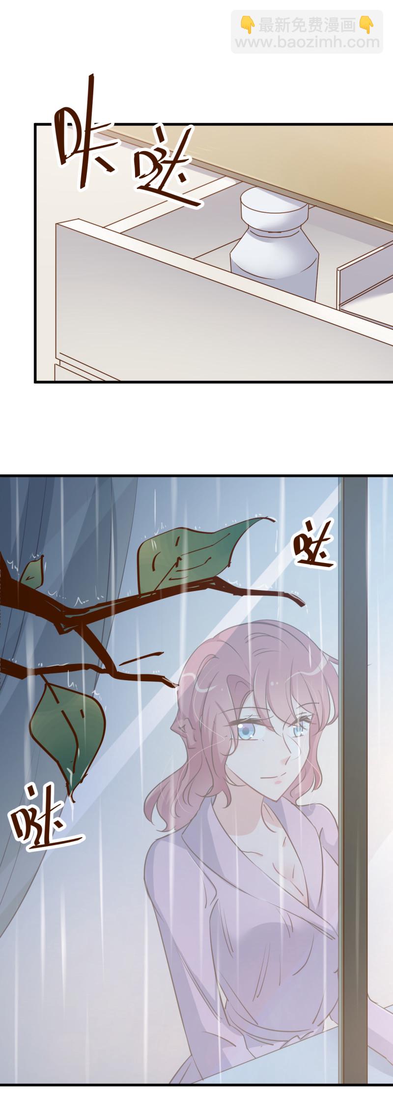 《暖婚100分总裁轻点宠》第85话 布桐...我想要.. 第4页