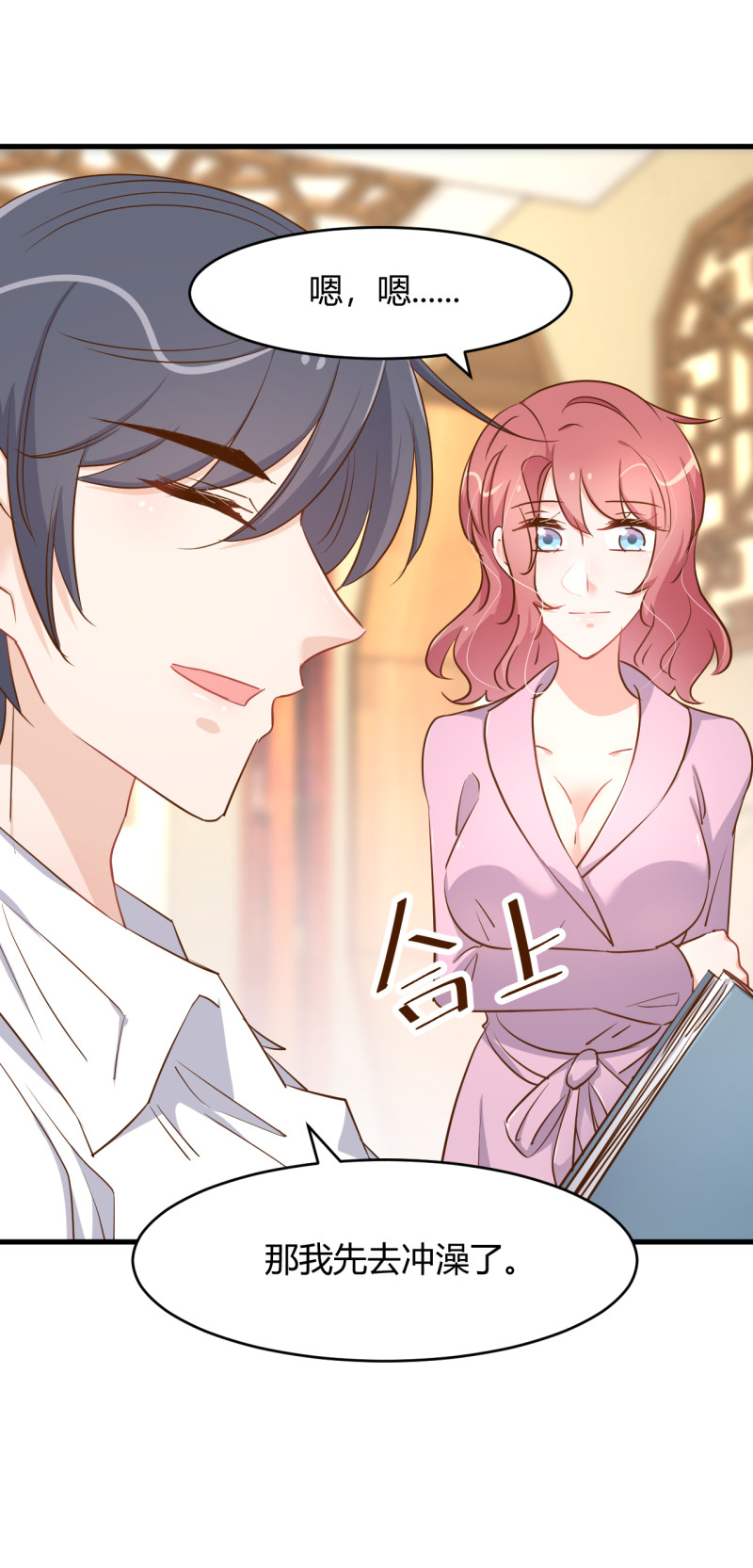 《暖婚100分总裁轻点宠》第85话 布桐...我想要.. 第7页