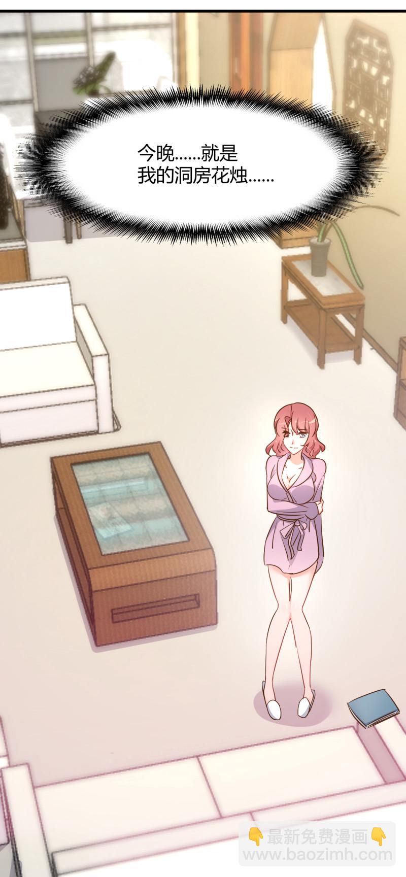 《暖婚100分总裁轻点宠》第85话 布桐...我想要.. 第9页