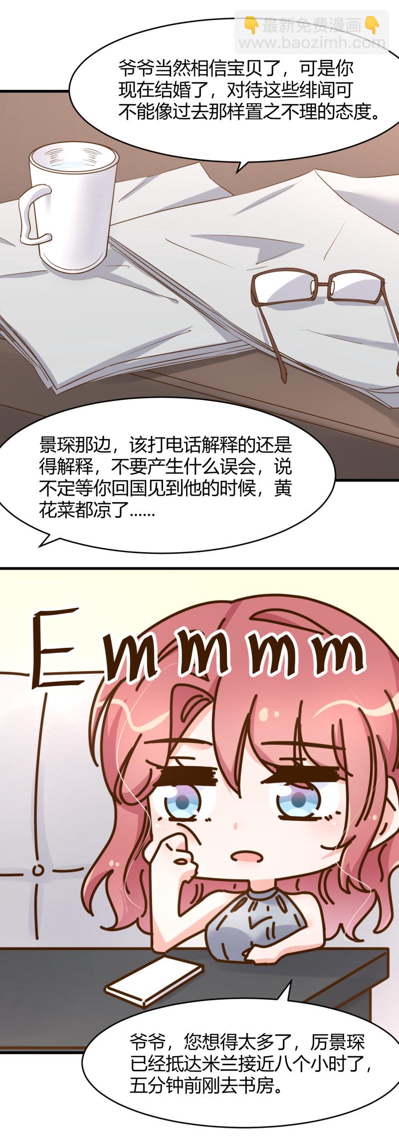 《暖婚100分总裁轻点宠》第83话 我..我在备孕阿 第12页
