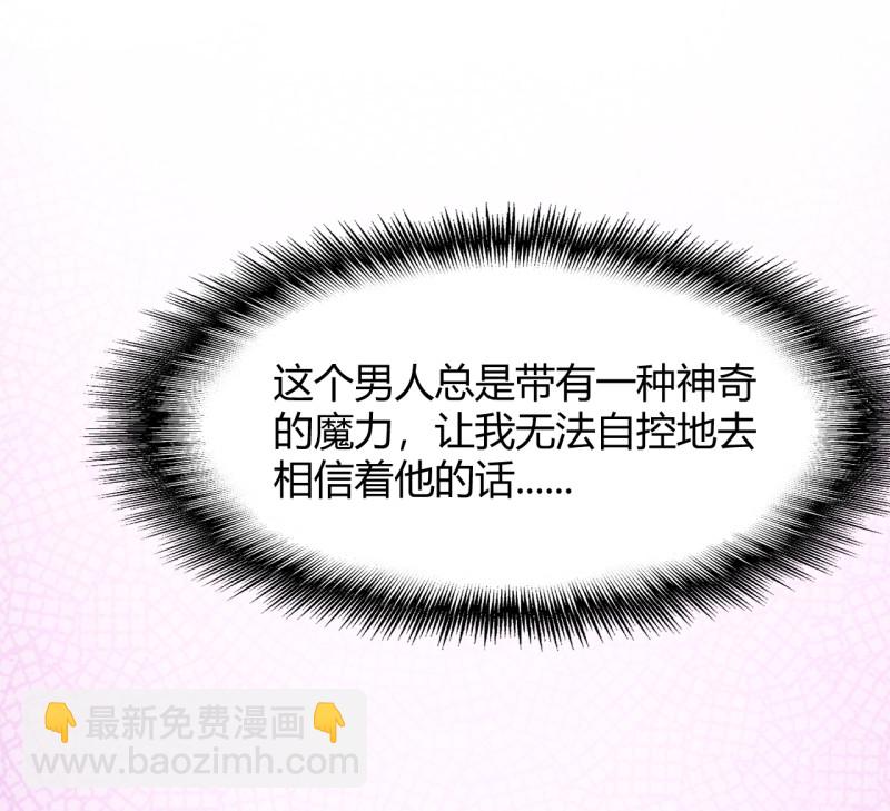 《暖婚100分总裁轻点宠》第83话 我..我在备孕阿 第14页