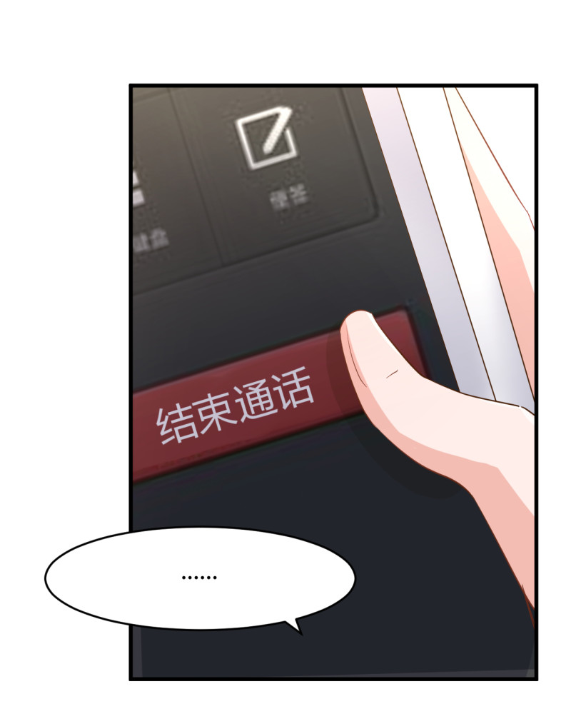 《暖婚100分总裁轻点宠》第83话 我..我在备孕阿 第17页