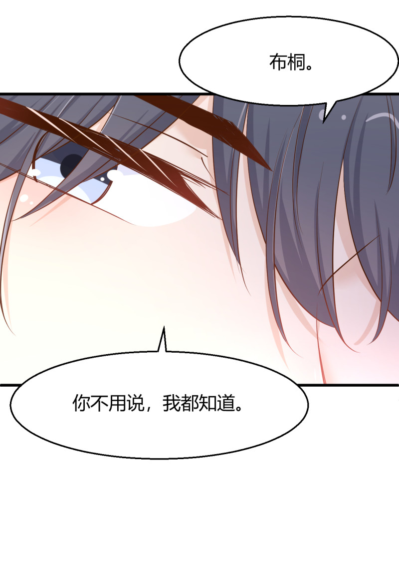 《暖婚100分总裁轻点宠》第83话 我..我在备孕阿 第3页