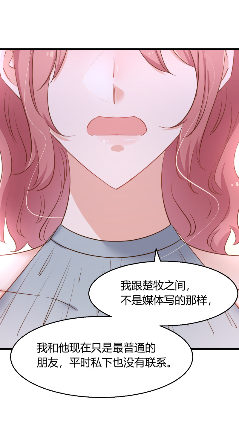 《暖婚100分总裁轻点宠》第83话 我..我在备孕阿 第6页