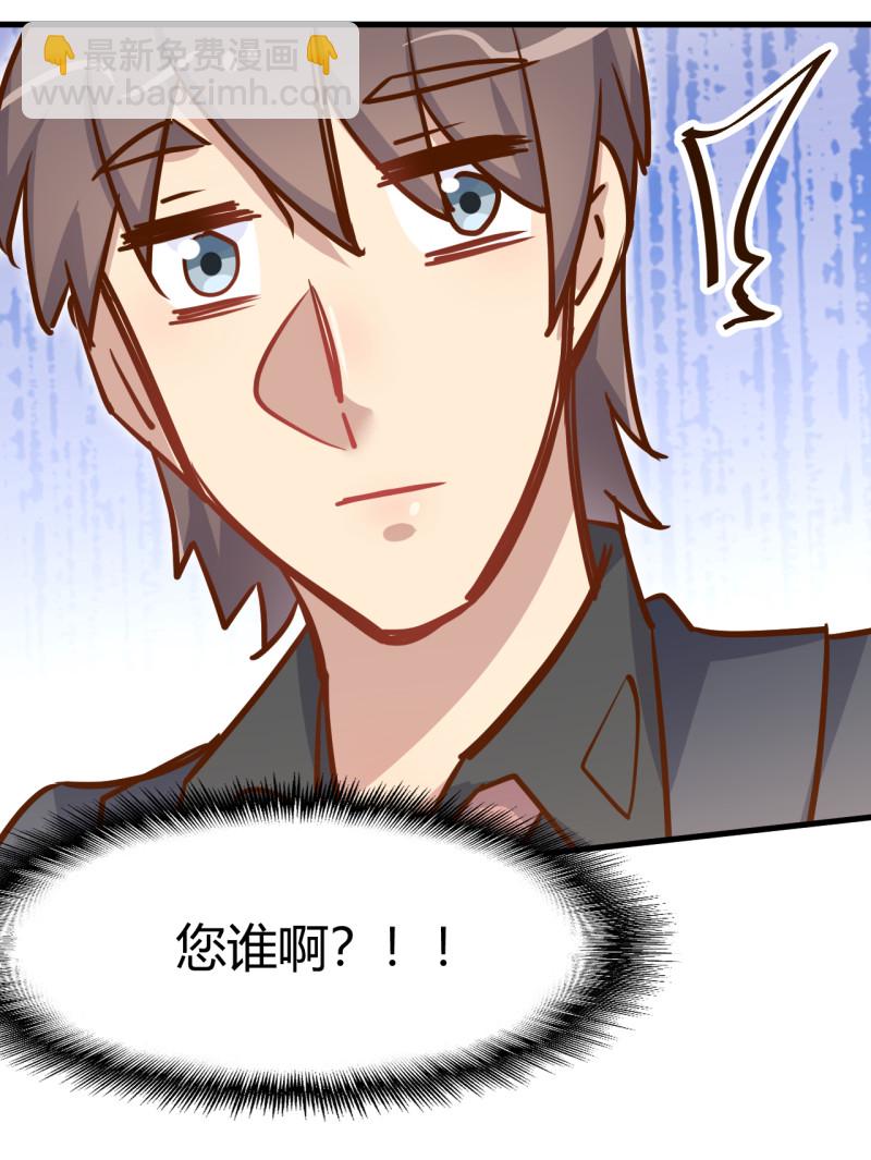 《暖婚100分总裁轻点宠》第84话 她是我助理 第17页