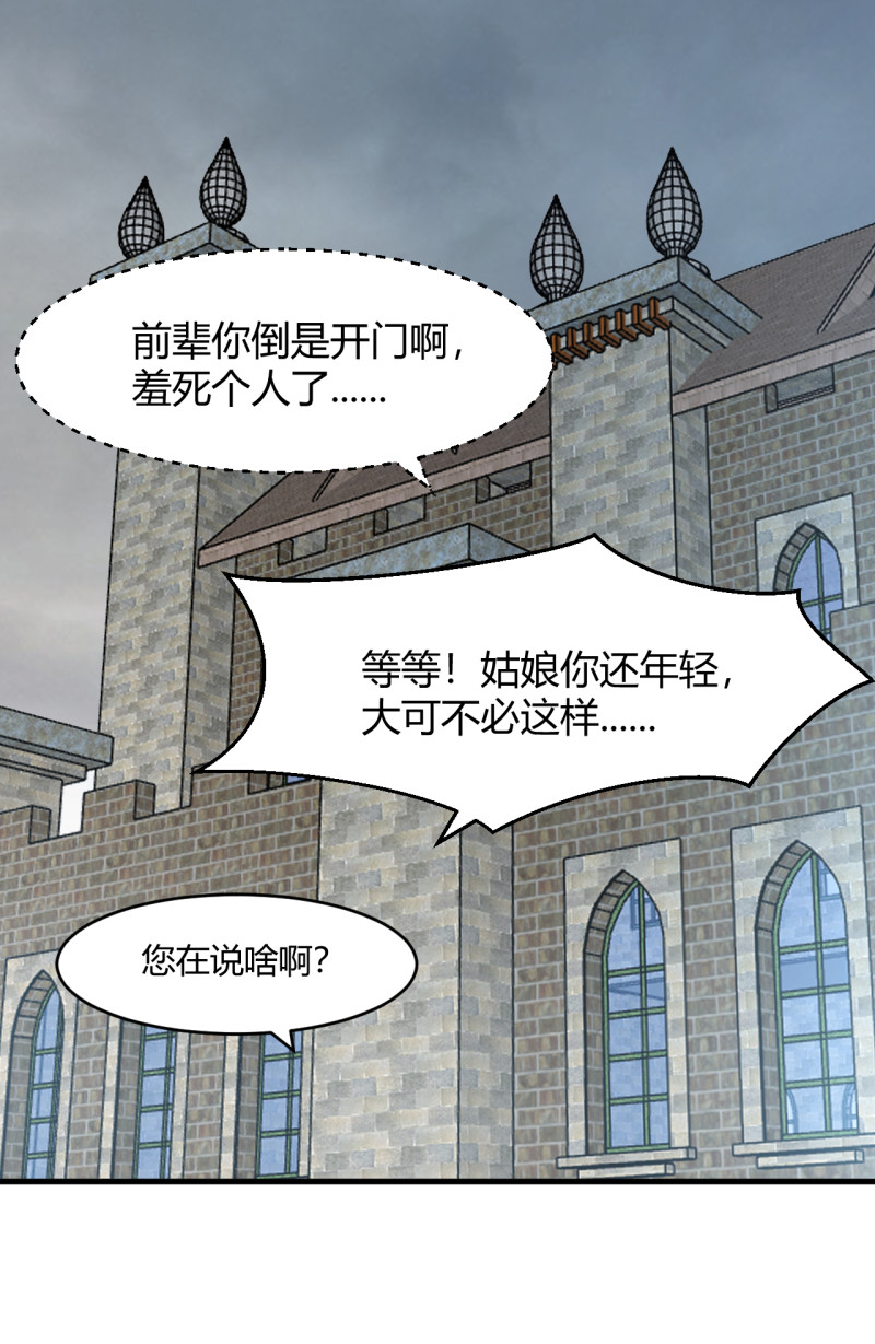 《暖婚100分总裁轻点宠》第84话 她是我助理 第18页
