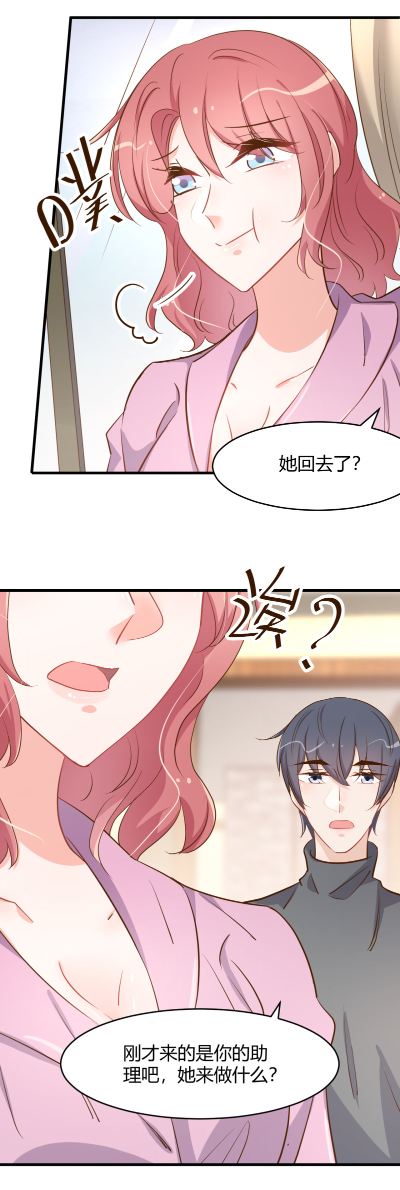 《暖婚100分总裁轻点宠》第84话 她是我助理 第19页