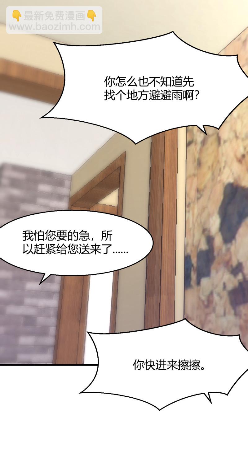 《暖婚100分总裁轻点宠》第84话 她是我助理 第5页