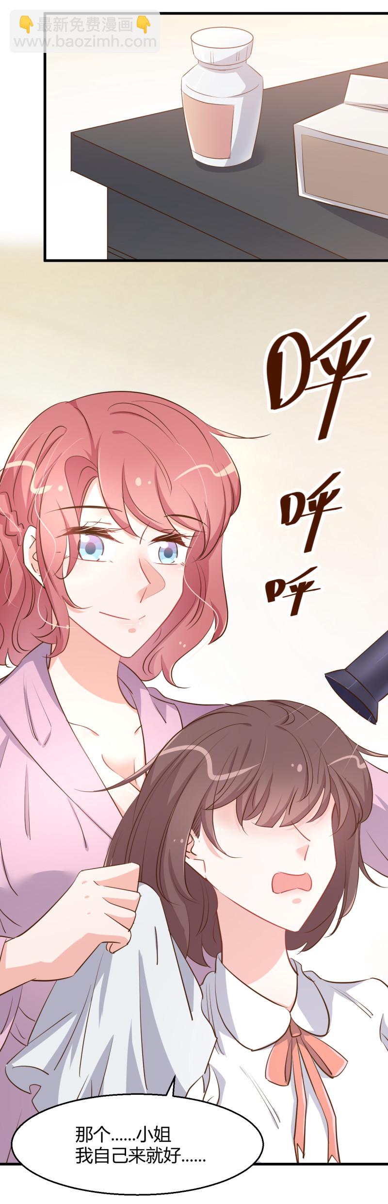《暖婚100分总裁轻点宠》第84话 她是我助理 第6页
