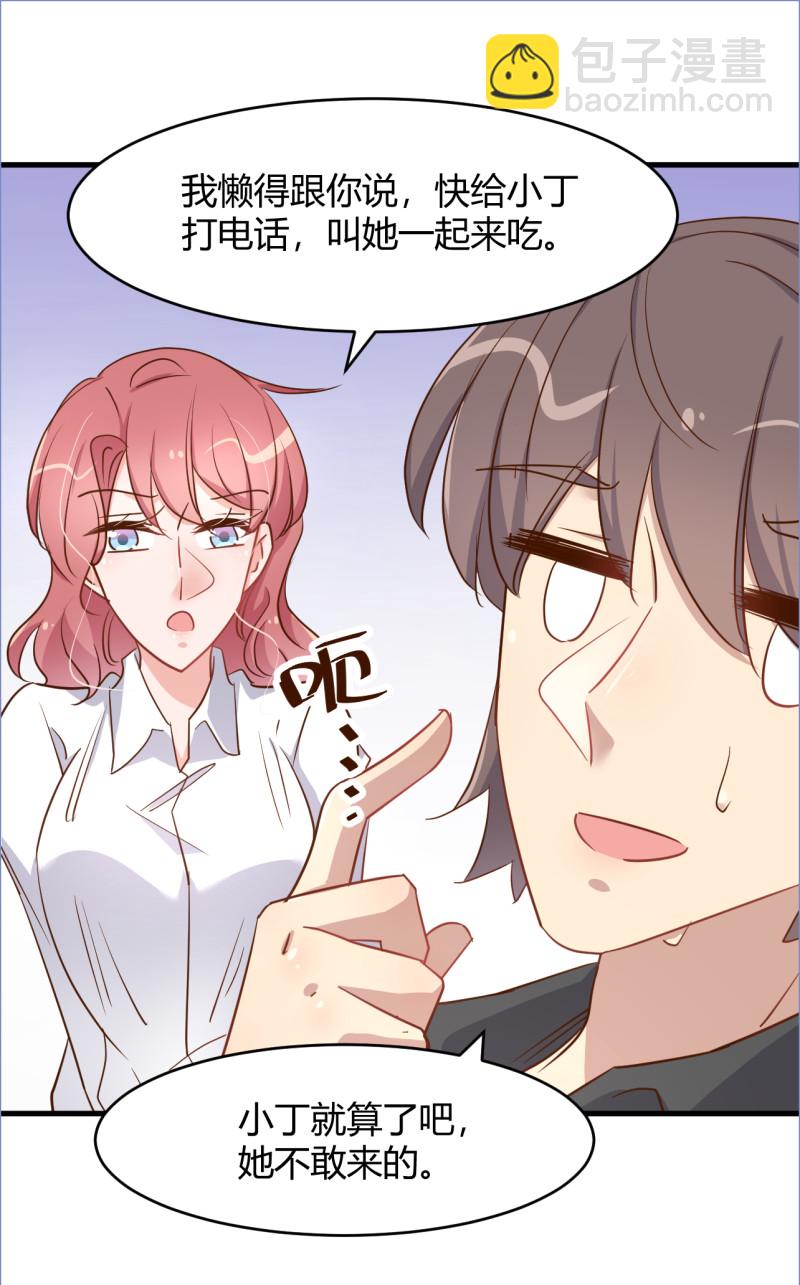 《暖婚100分总裁轻点宠》第89话 别乱想 我们什么都... 第13页