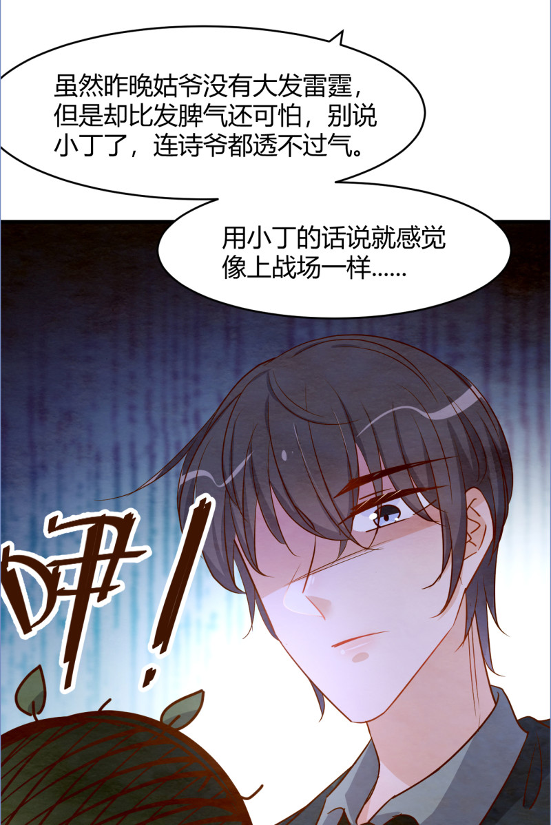 《暖婚100分总裁轻点宠》第89话 别乱想 我们什么都... 第14页
