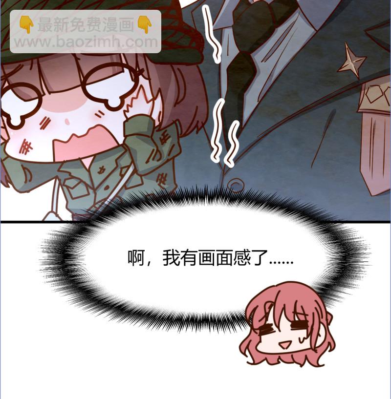 《暖婚100分总裁轻点宠》第89话 别乱想 我们什么都... 第15页