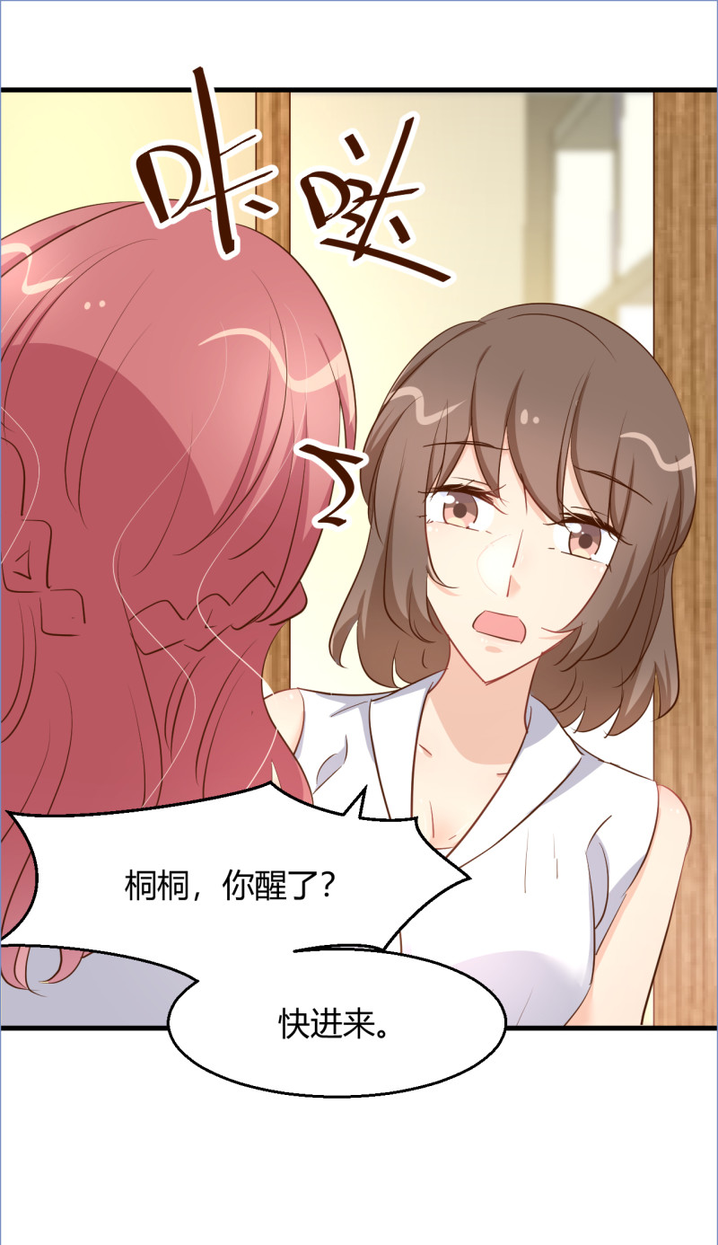《暖婚100分总裁轻点宠》第89话 别乱想 我们什么都... 第18页