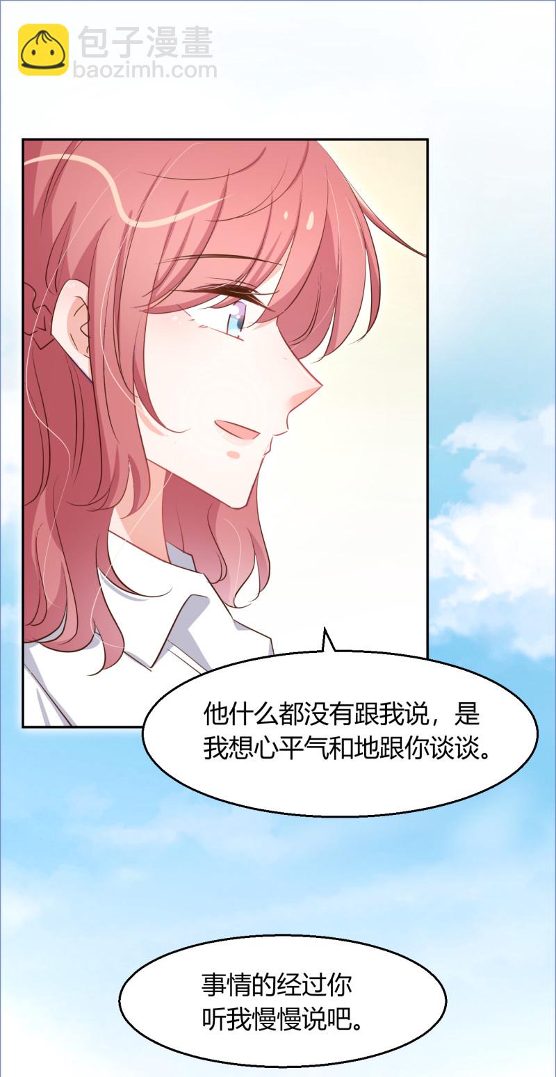 《暖婚100分总裁轻点宠》第89话 别乱想 我们什么都... 第21页