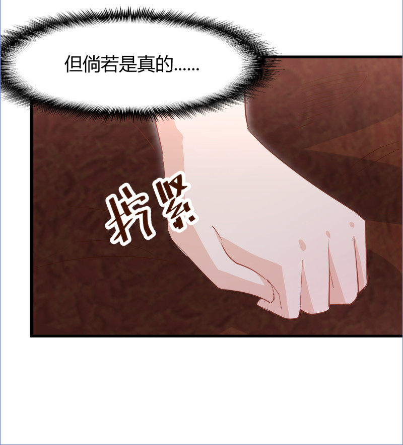 《暖婚100分总裁轻点宠》第89话 别乱想 我们什么都... 第25页
