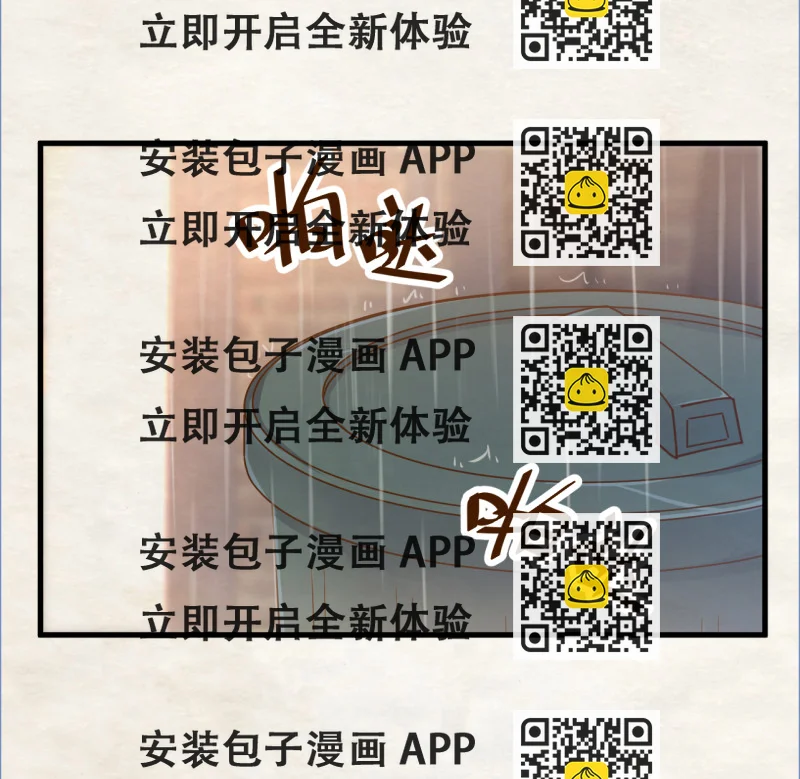 《暖婚100分总裁轻点宠》第89话 别乱想 我们什么都... 第2页