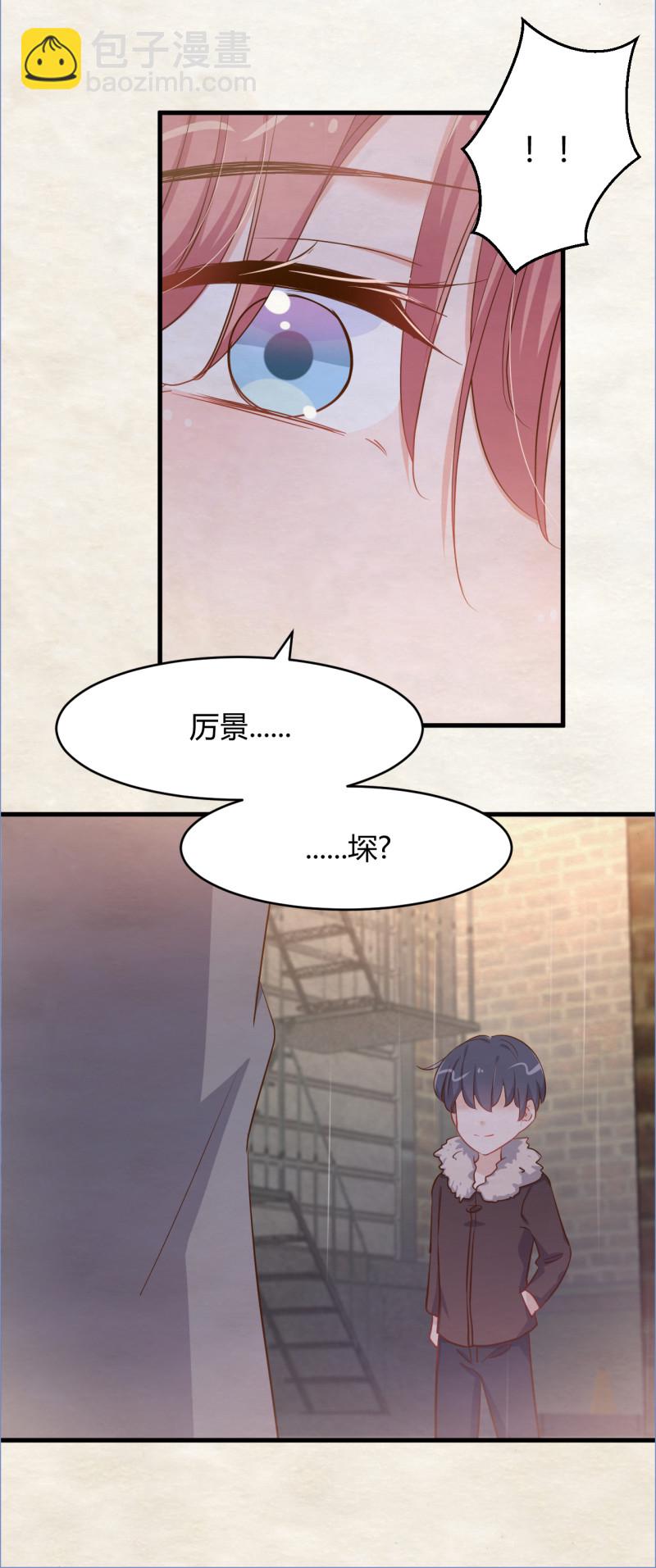 《暖婚100分总裁轻点宠》第89话 别乱想 我们什么都... 第5页