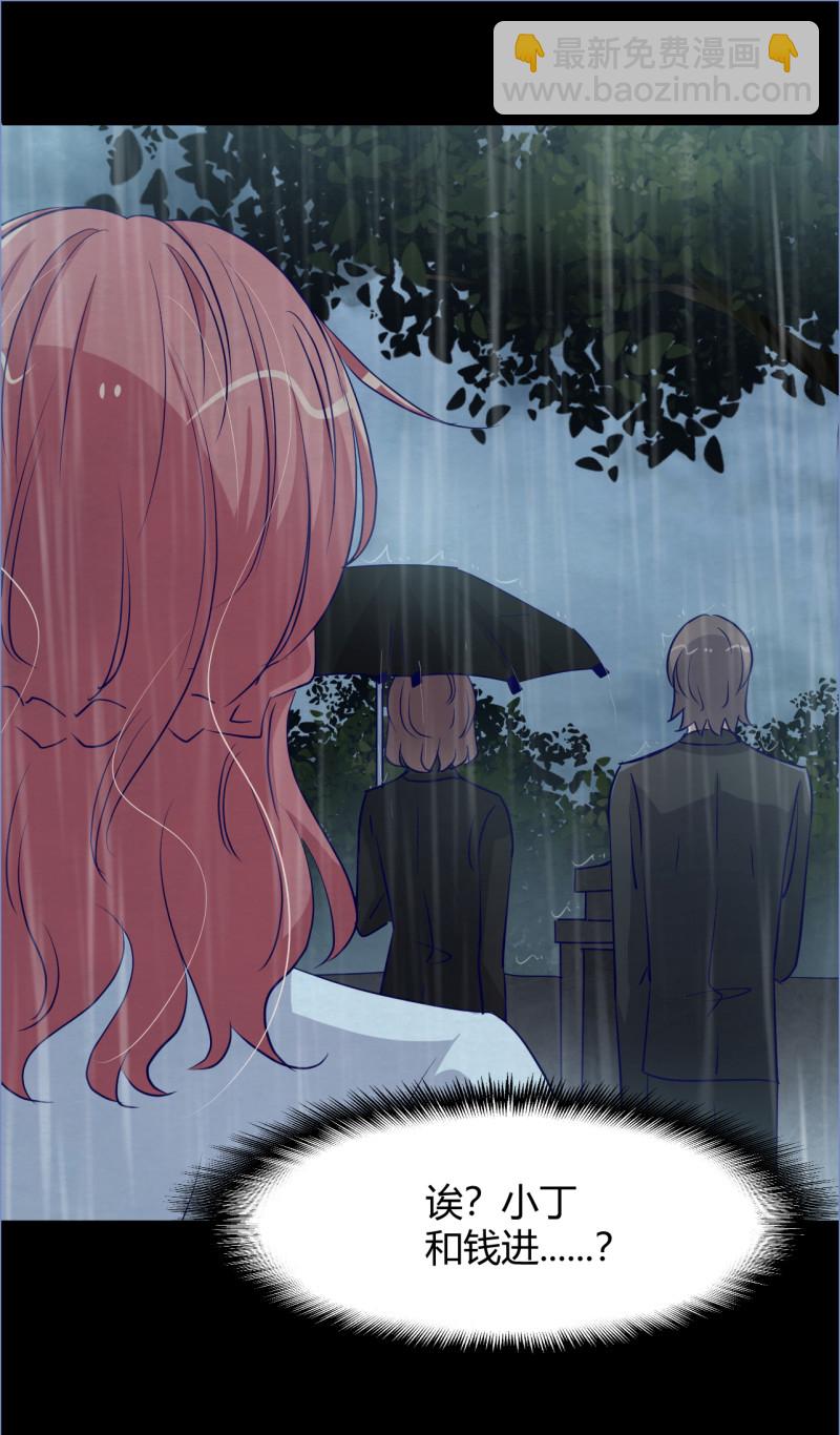 《暖婚100分总裁轻点宠》第90话 从此你将孤身一人 第13页