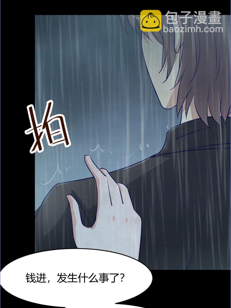 《暖婚100分总裁轻点宠》第90话 从此你将孤身一人 第14页