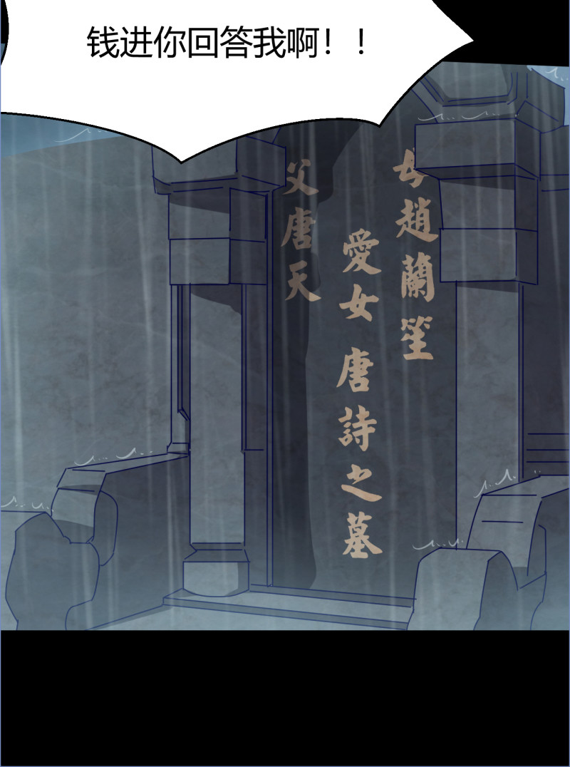 《暖婚100分总裁轻点宠》第90话 从此你将孤身一人 第17页