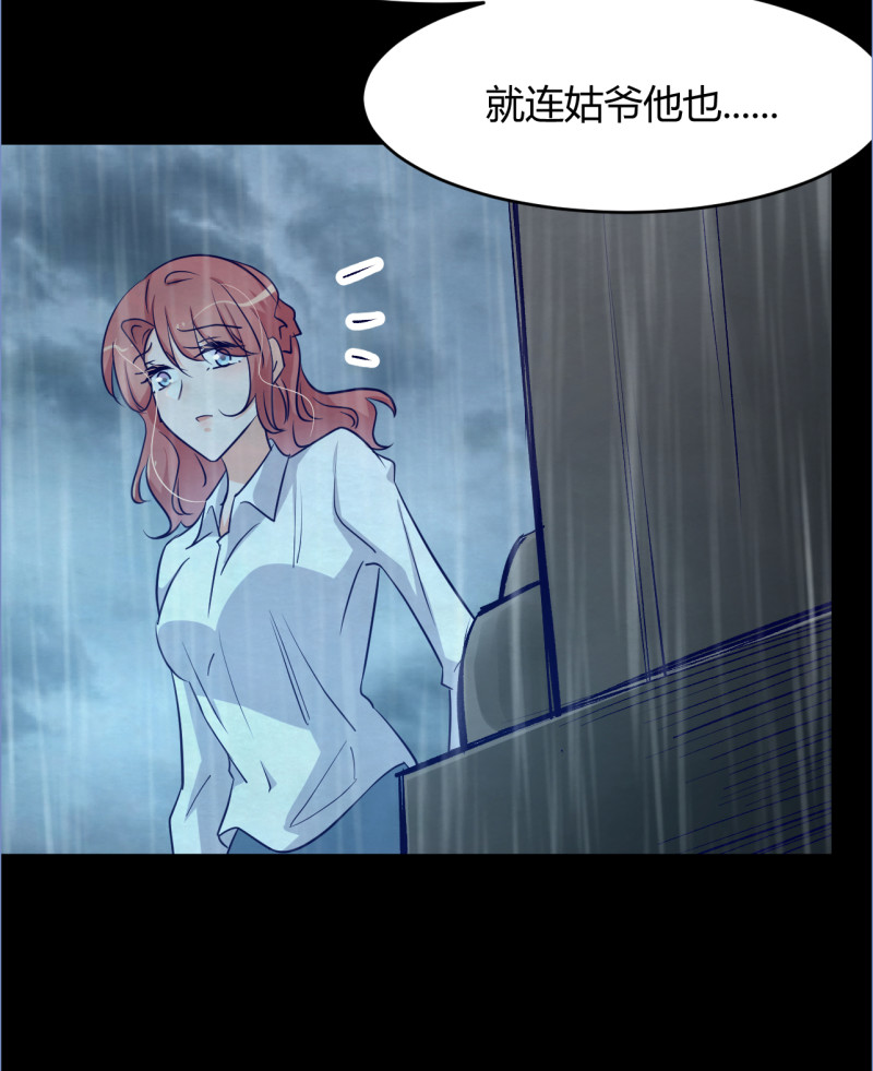 《暖婚100分总裁轻点宠》第90话 从此你将孤身一人 第19页