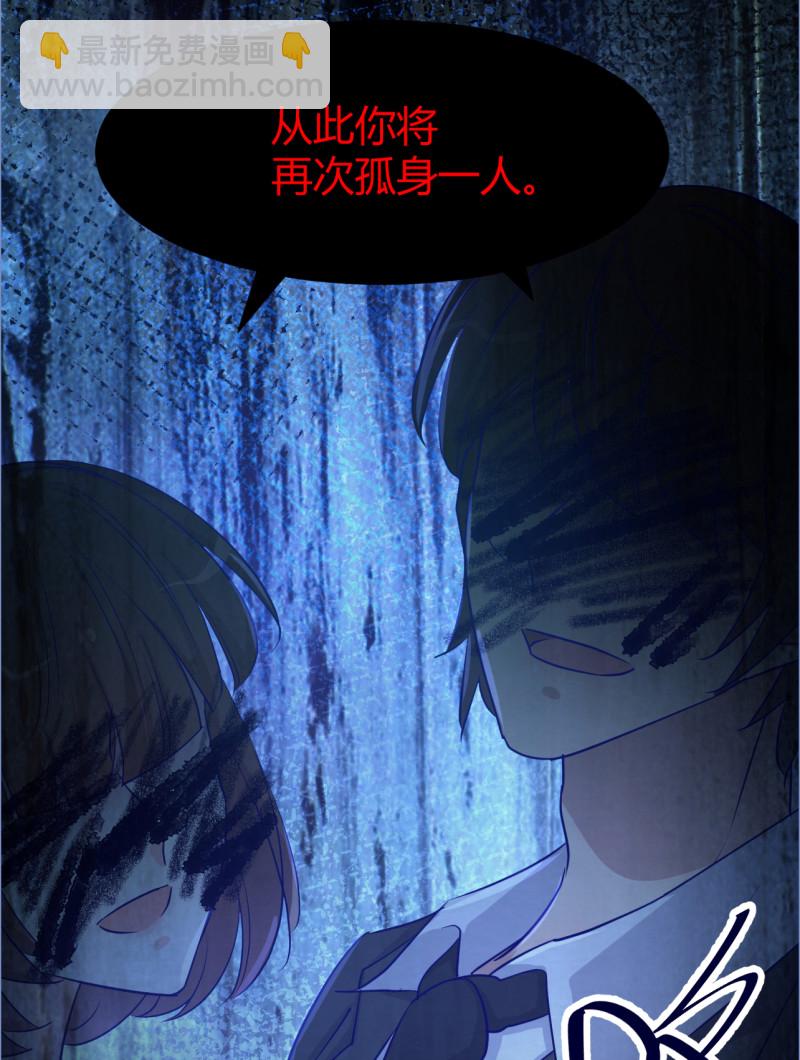 《暖婚100分总裁轻点宠》第90话 从此你将孤身一人 第22页