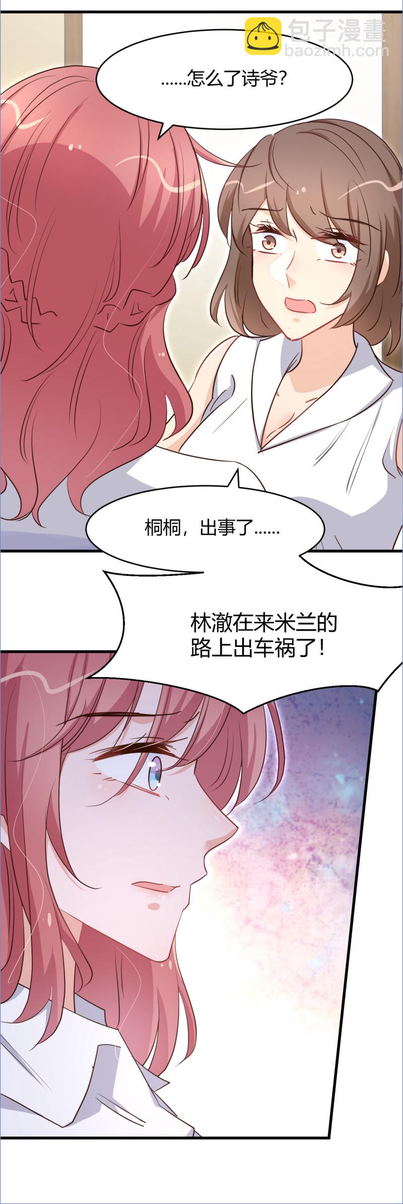 《暖婚100分总裁轻点宠》第90话 从此你将孤身一人 第27页