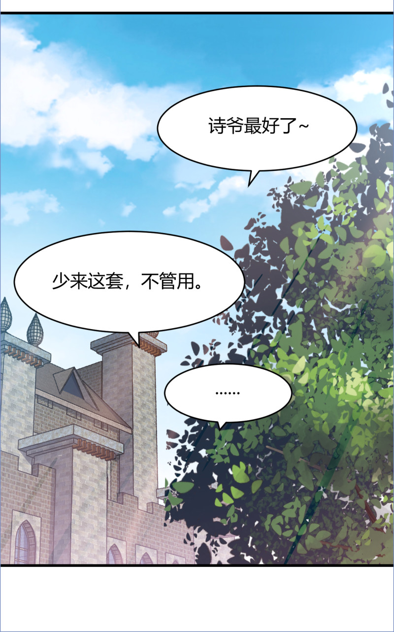 《暖婚100分总裁轻点宠》第90话 从此你将孤身一人 第4页
